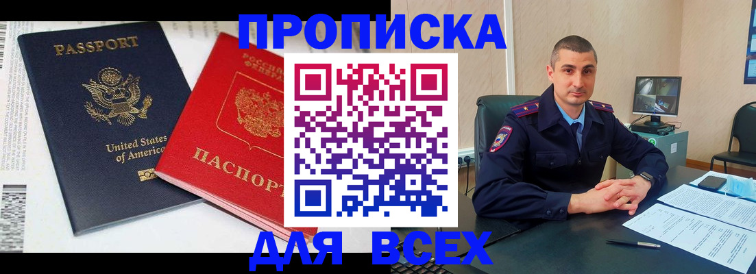 прописка гарантия в Красногорске