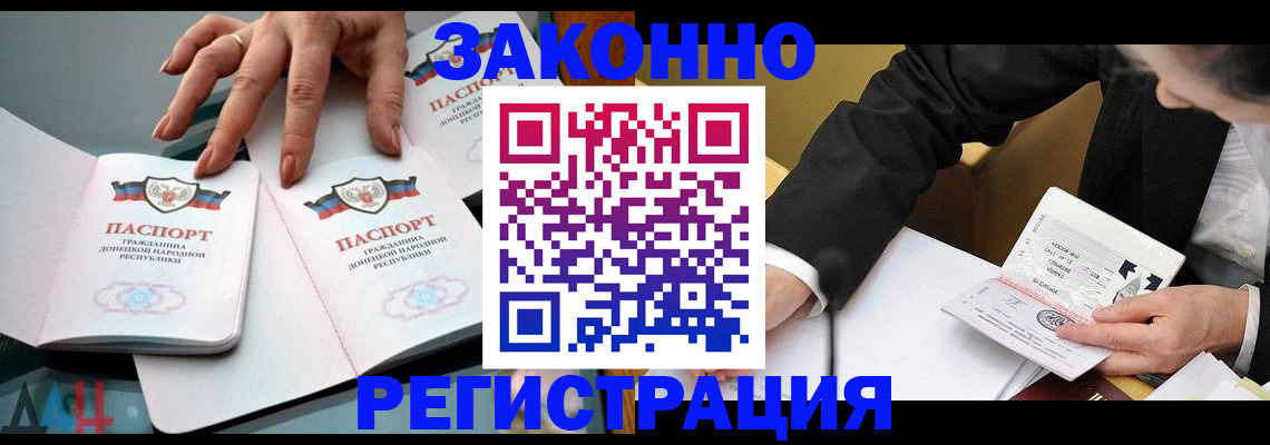 прописка иностранных граждан в Красногорске